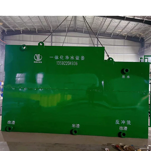 一体化净水设备1.jpg